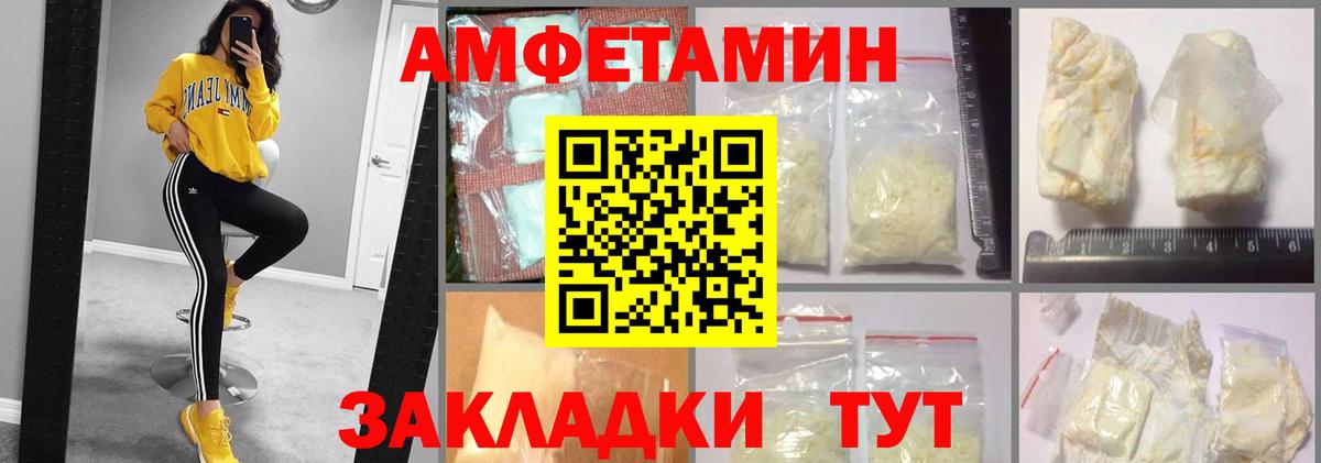 АМФ Premium  Вход с VPN  Amphetamine  Крымск 