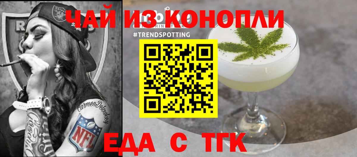 Cannafood конопля  Вход с VPN  Крымск 