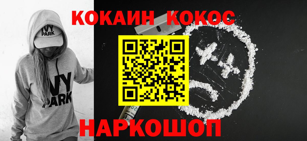 КОКАИН Боливия Крымск