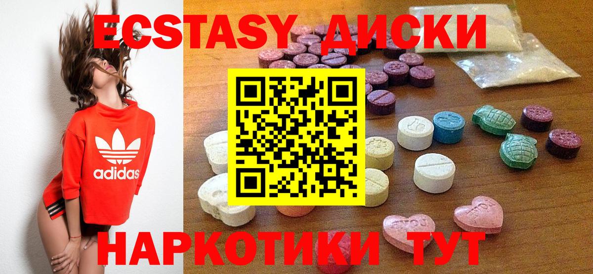 Ecstasy Cube Крымск