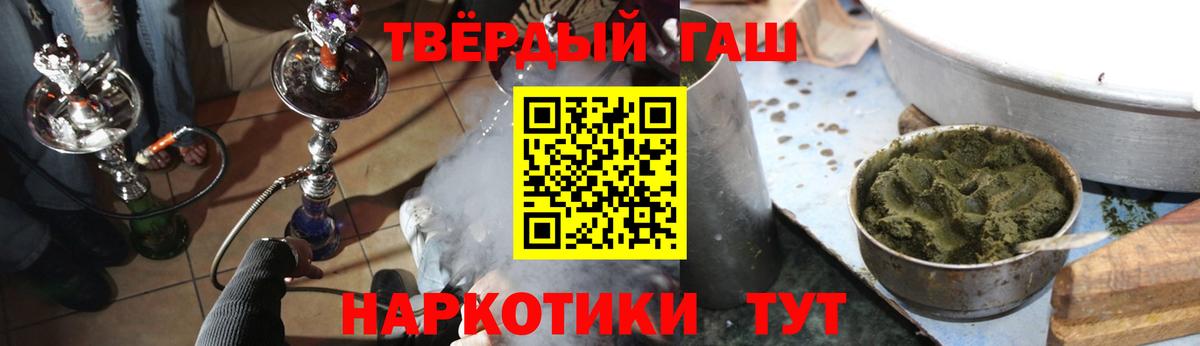 Гашиш гарик Крымск