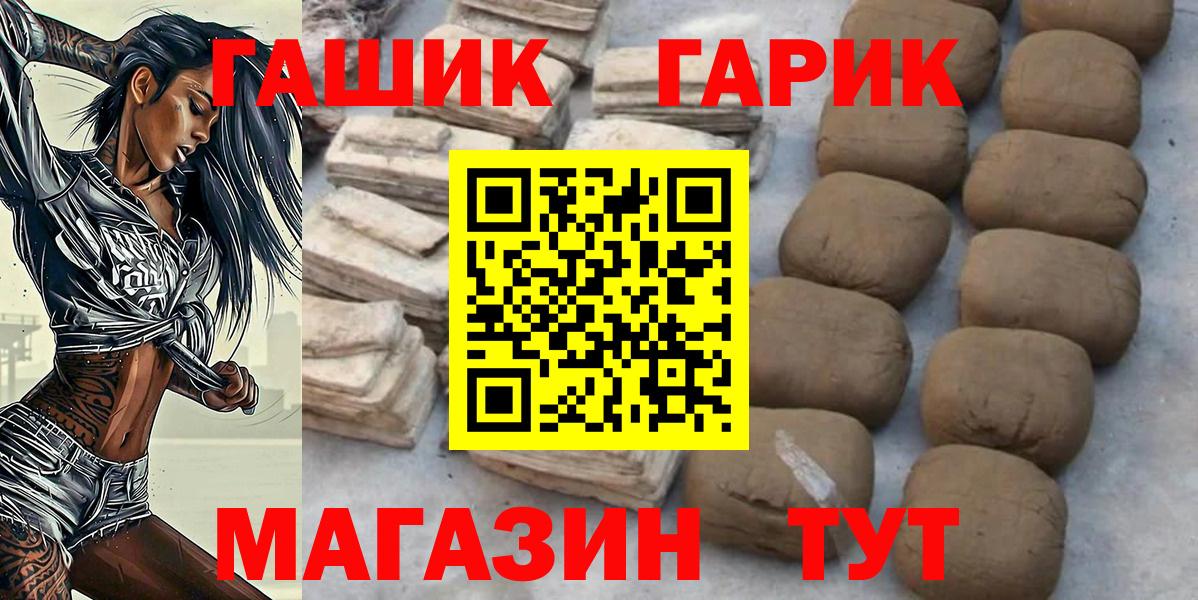 Гашиш Premium  Вход с VPN  Крымск 