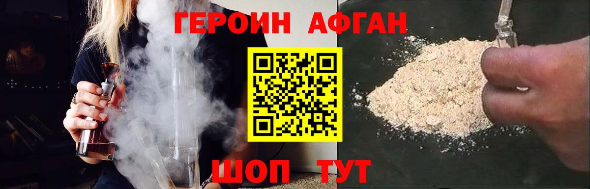 Крымск  Героин хмурый  Вход с VPN 