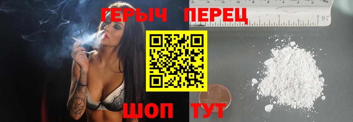 Героин VHQ Крымск