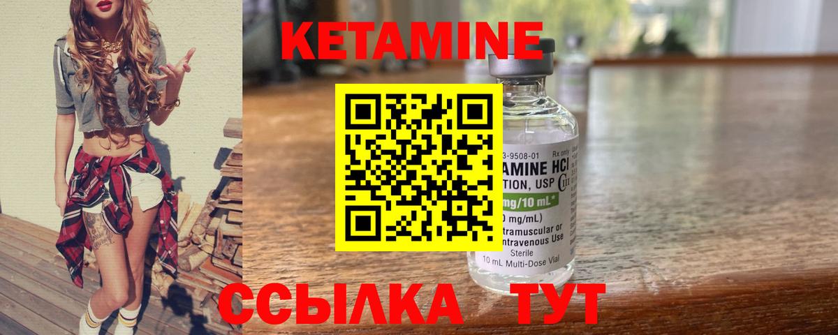 Крымск  КЕТАМИН VHQ  Вход с VPN 