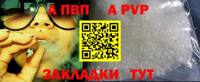 ALPHA-PVP Камышлов