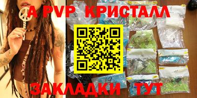 ALPHA-PVP Камышлов
