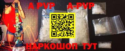 ALPHA-PVP Камышлов