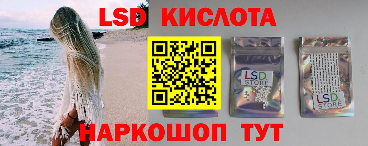 Крымск  Лсд 25 экстази кислота  LSD-25 экстази кислота  Вход с VPN 