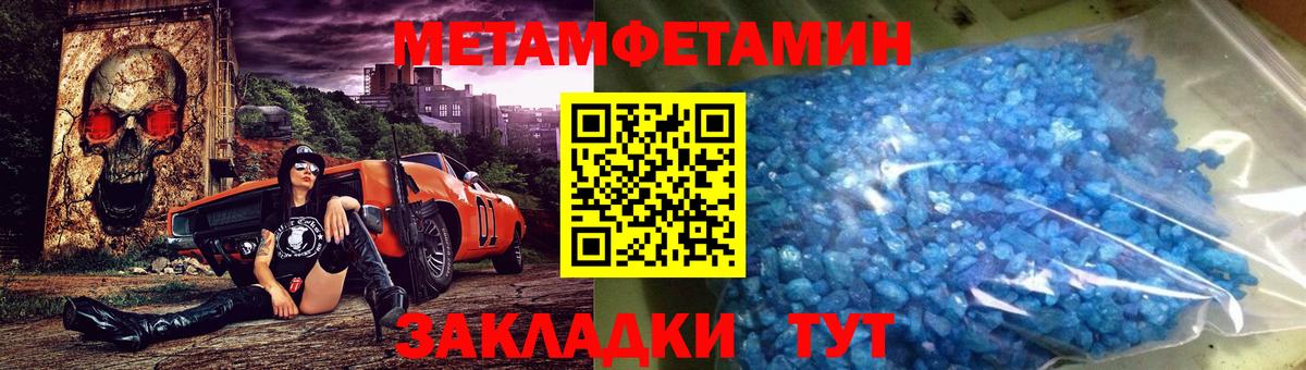 МЕТАМФЕТАМИН  Вход с VPN  МЕТАМФЕТАМИН винт  Крымск  МЕТАМФЕТАМИН винт 