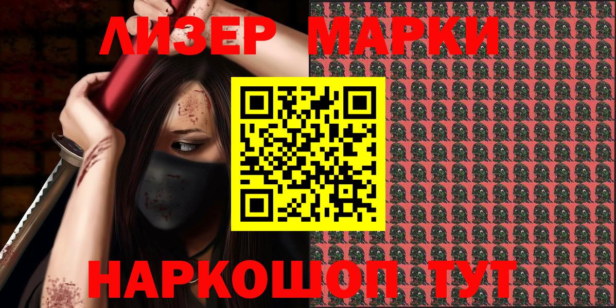 Крымск  Марки N-bome 1,5мг  Вход с VPN 