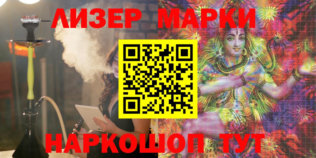 Марки N-bome 1,5мг Крымск