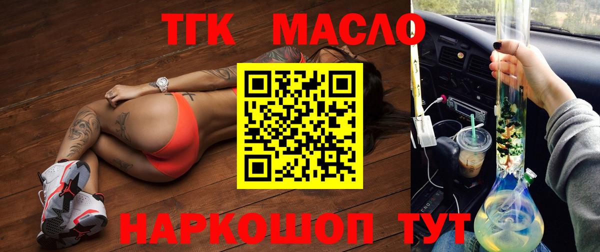 Вейп ТГК Крымск