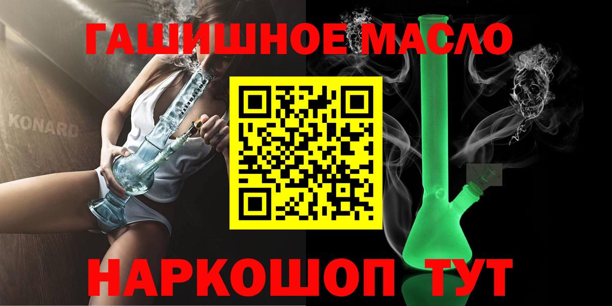 ТГК гашишное масло  Дистиллят ТГК вейп  Вход с VPN  Крымск 