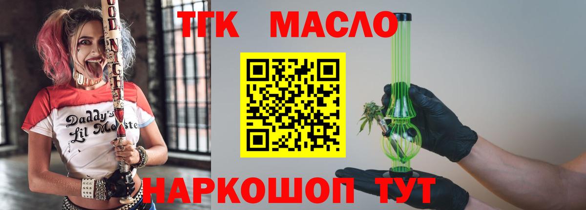 Дистиллят ТГК вейп Крымск