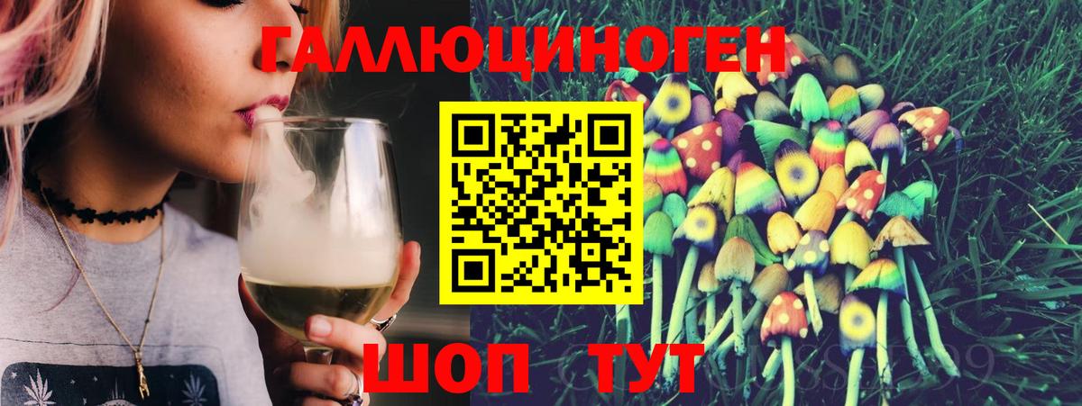 Псилоцибиновые грибы MAGIC MUSHROOMS Крымск